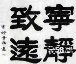 騰達(dá)書(shū)法培訓(xùn)中心