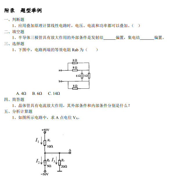 實(shí)例題型