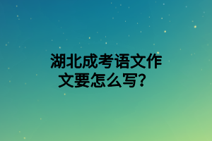 2022年湖北商貿學院普通專升本產品快題設計考試大綱